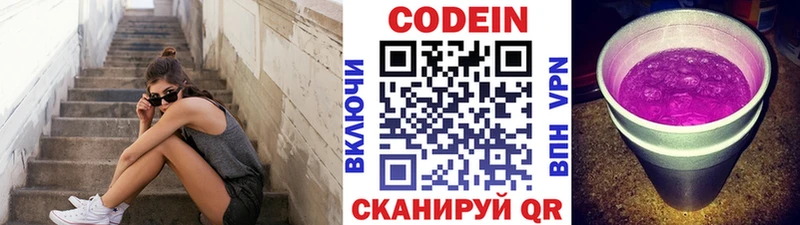 где найти   omg tor  Кодеин напиток Lean (лин)  Сибай 