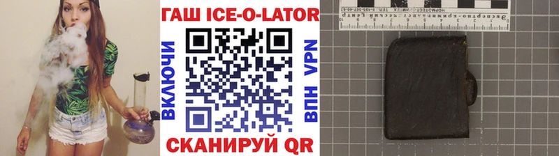 сколько стоит  Сибай  ГАШ Ice-O-Lator 