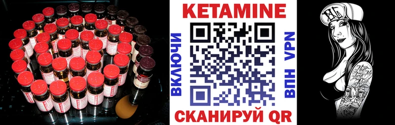 Кетамин ketamine  Сибай 