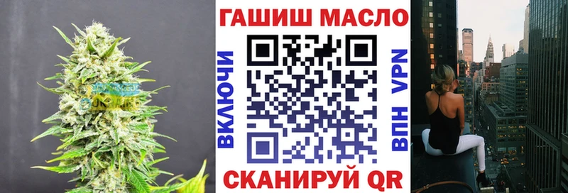 ТГК гашишное масло где продают Сибай